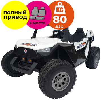 Дитячий двомісний баггі CLASH CHALLENGER (24V) 4WD білий