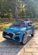 Детский электромобиль Audi Q8 2024 Style синій лак