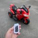 Триколісний мотоцикл Moto S з пультом червоний
