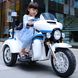 Трьохколісний мотоцикл Police білий