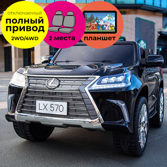 Двомісний Lexus LX-570 (4WD, МР4 планшет) чорний лак