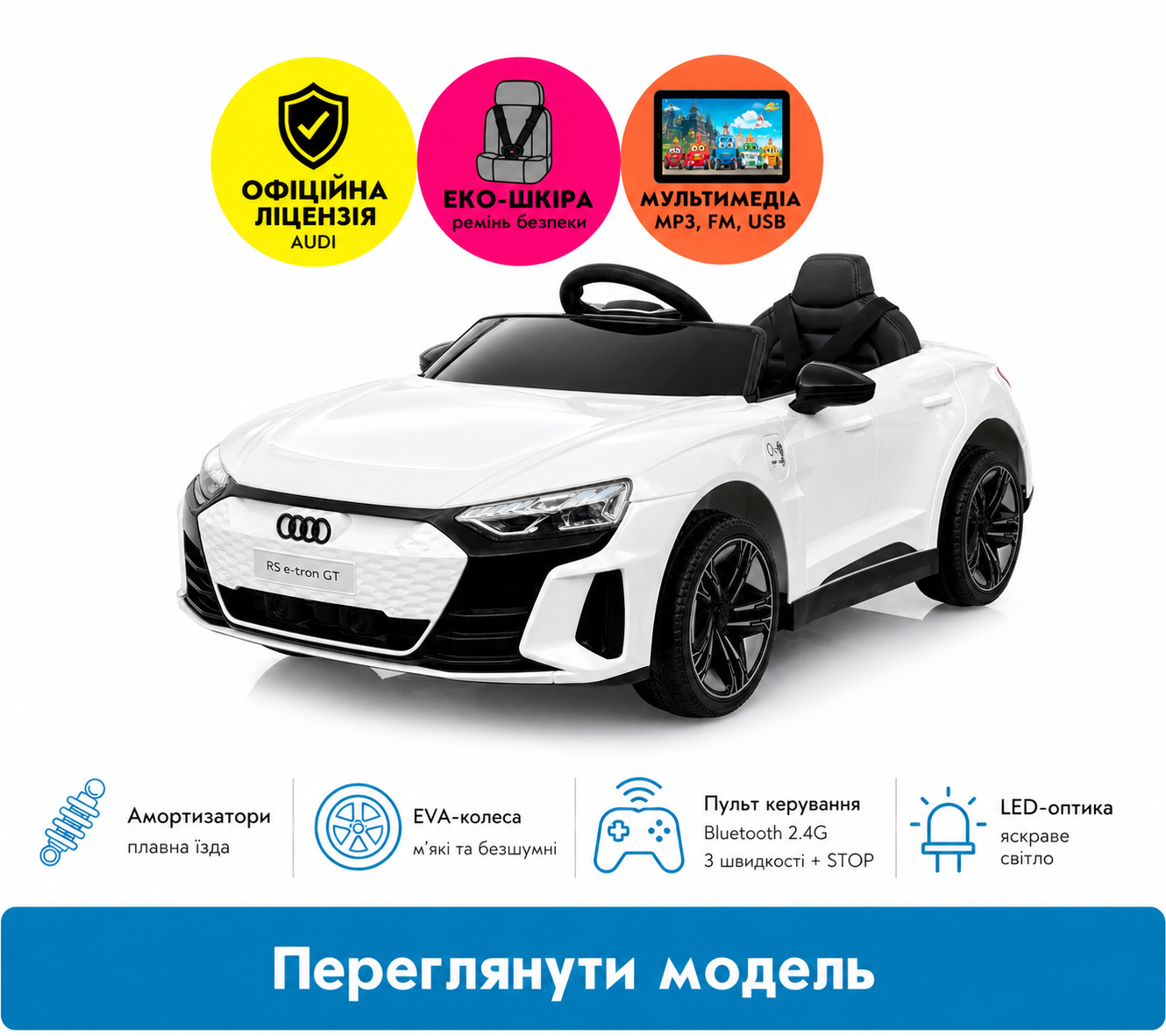 Двомісний дитячий електромобіль Cayman 24V